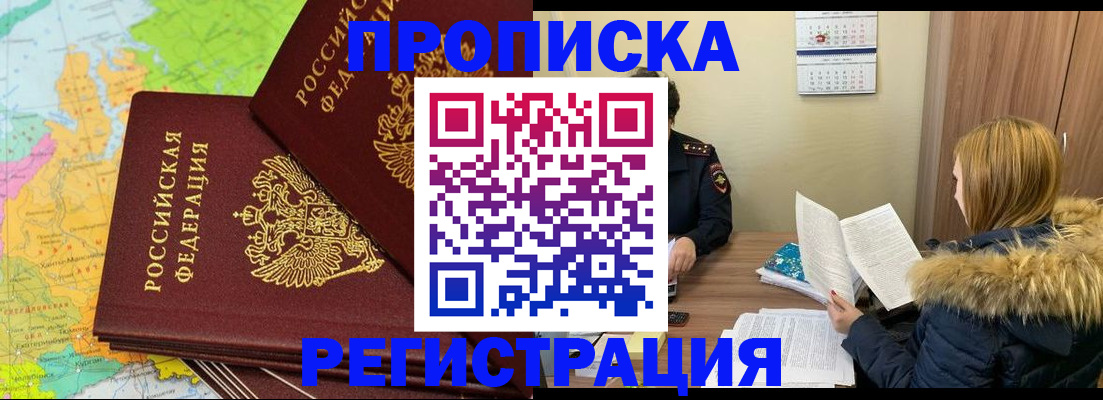 временная регистрация поиск в Рязани